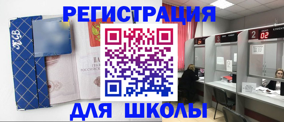 временная регистрация в квартире в Клинцах