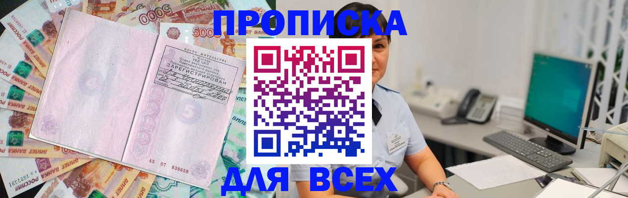 временная регистрация купить в Клинцах